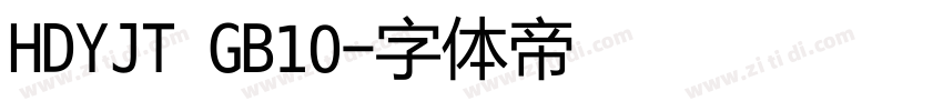 HDYJT GB10字体转换
